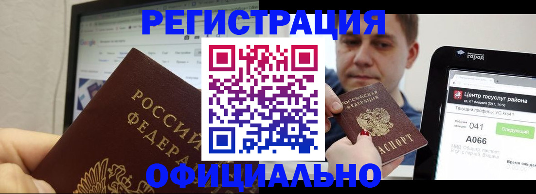 временная регистрация для школы в Жирновске