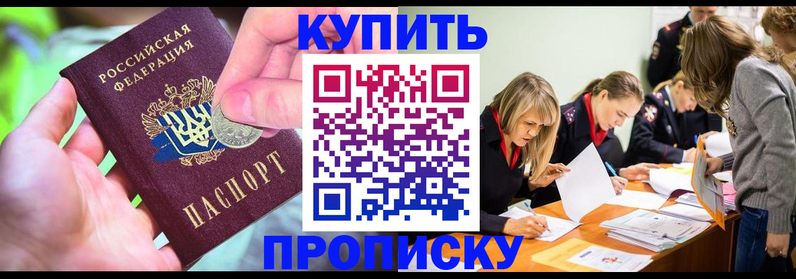прописка в квартире в Жирновске