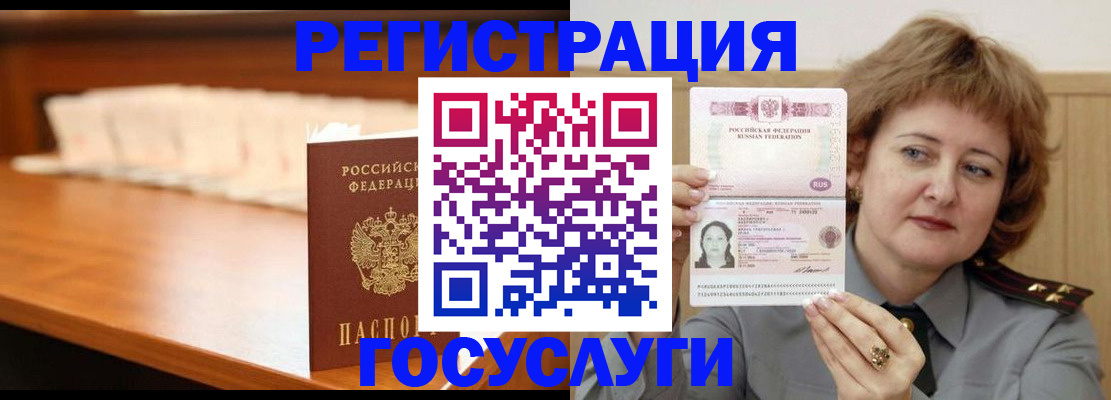 временная регистрация недорого в Жирновске