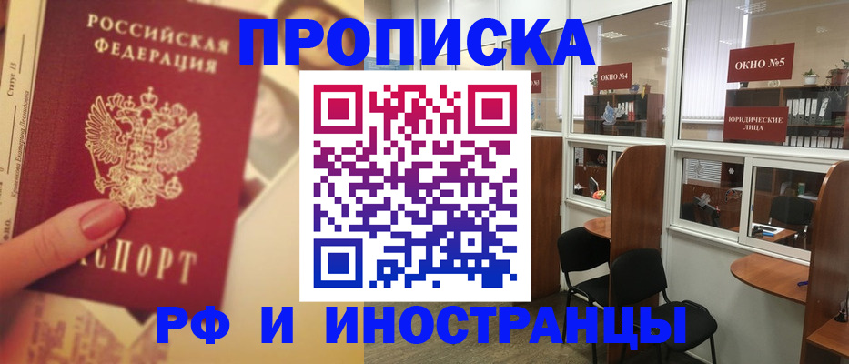 временная регистрация собственник в Жирновске