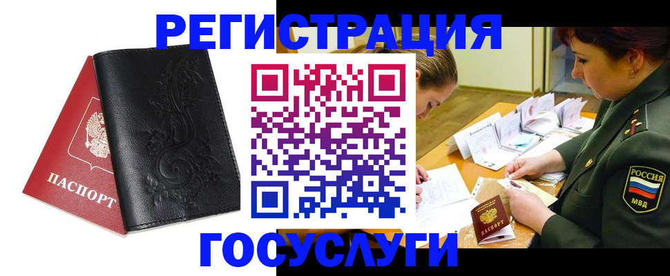 временная регистрация для школы в Жирновске