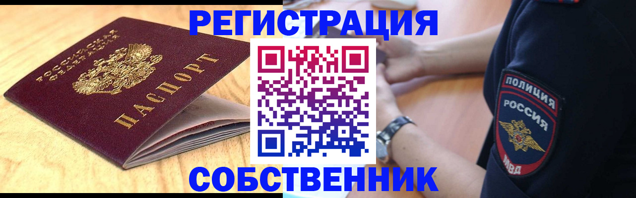 временная регистрация в квартире в Жирновске