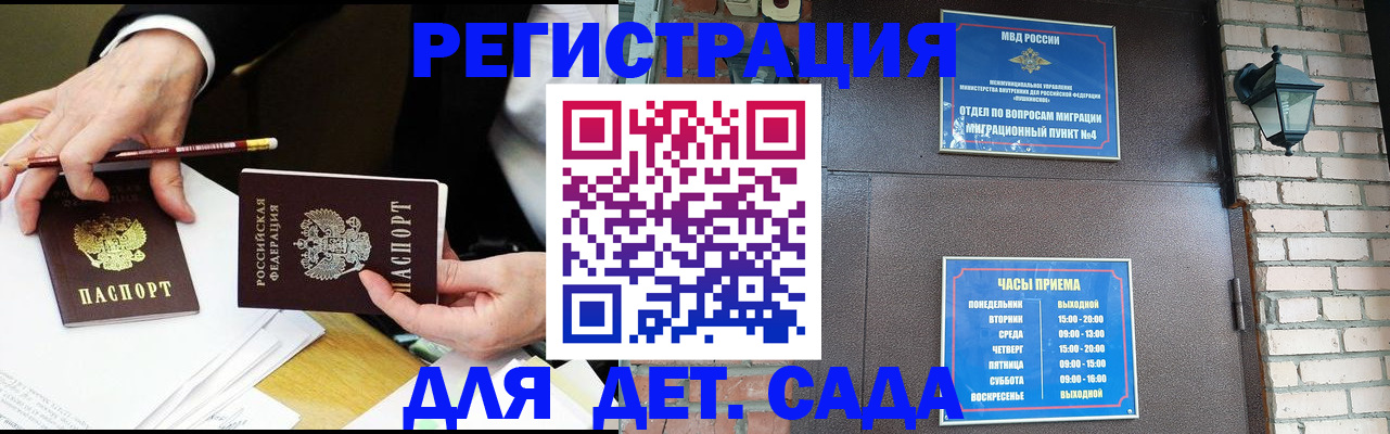 прописка штамп в Жирновске