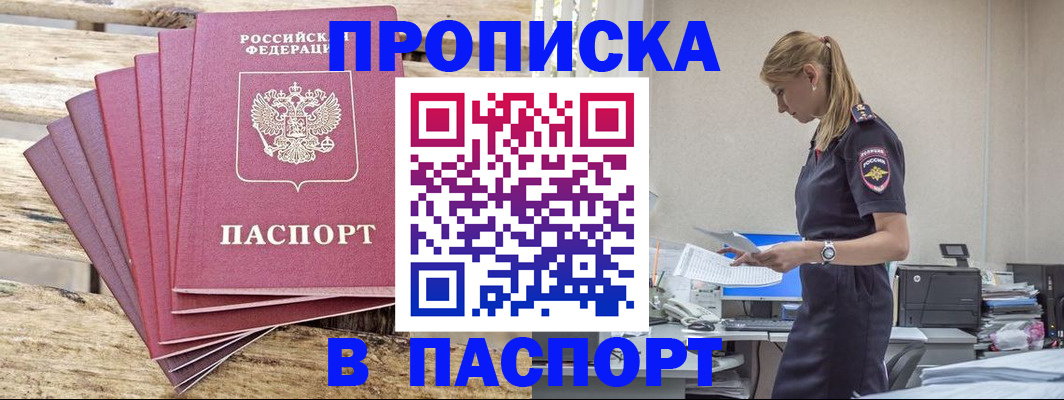 временная регистрация для всех в Жирновске
